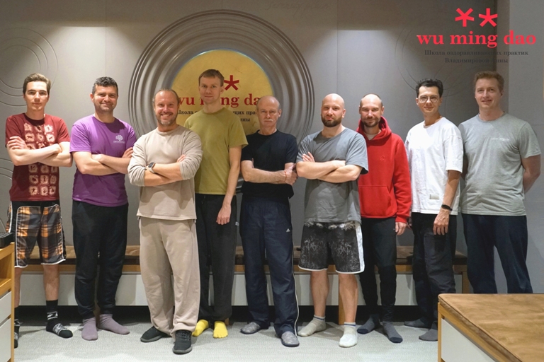Wu Ming Dao Школа цигуна Анны Владимировой