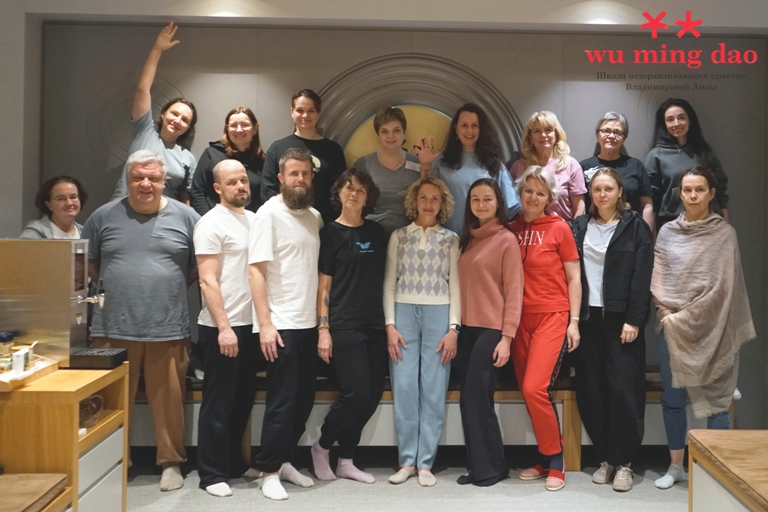 Wu Ming Dao Школа цигуна Анны Владимировой