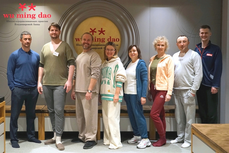 Wu Ming Dao Школа цигуна Анны Владимировой