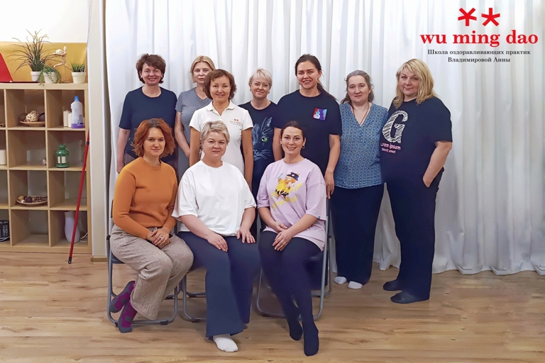 Wu Ming Dao Школа цигуна Анны Владимировой
