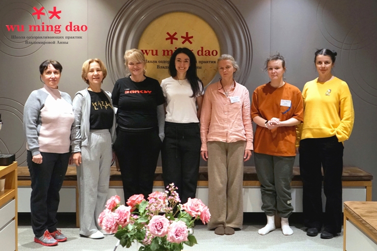 Wu Ming Dao Школа цигуна Анны Владимировой