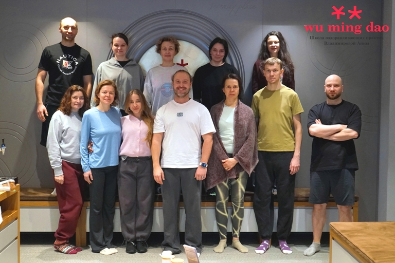 Wu Ming Dao Школа цигуна Анны Владимировой