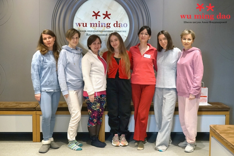 Wu Ming Dao Школа цигуна Анны Владимировой