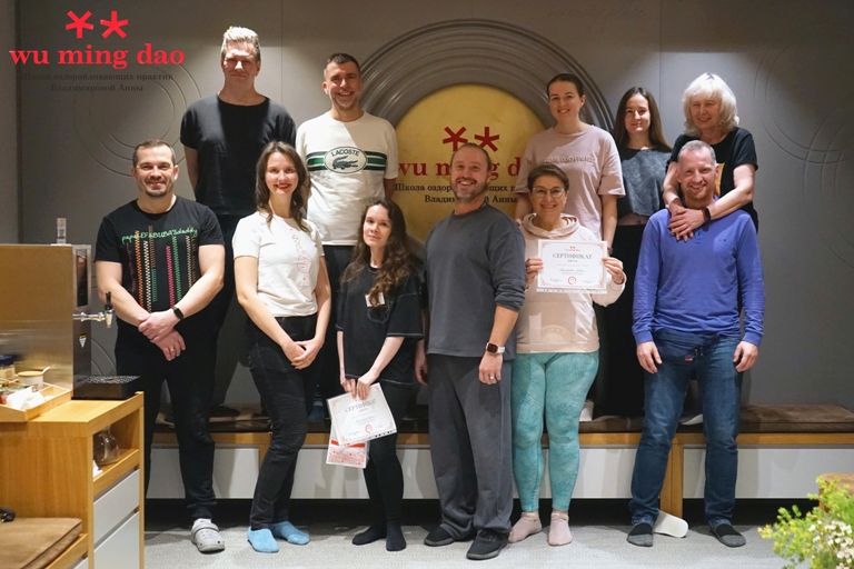 Wu Ming Dao Школа цигуна Анны Владимировой