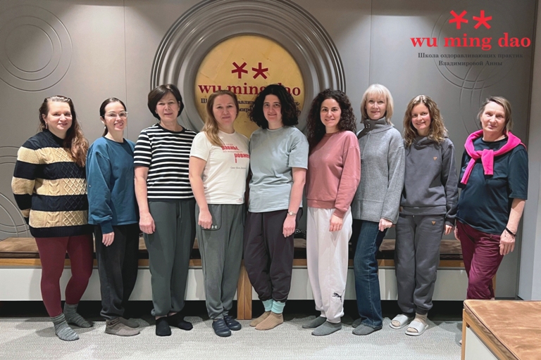 Wu Ming Dao Школа цигуна Анны Владимировой
