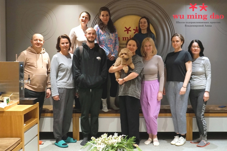 Wu Ming Dao Школа цигуна Анны Владимировой