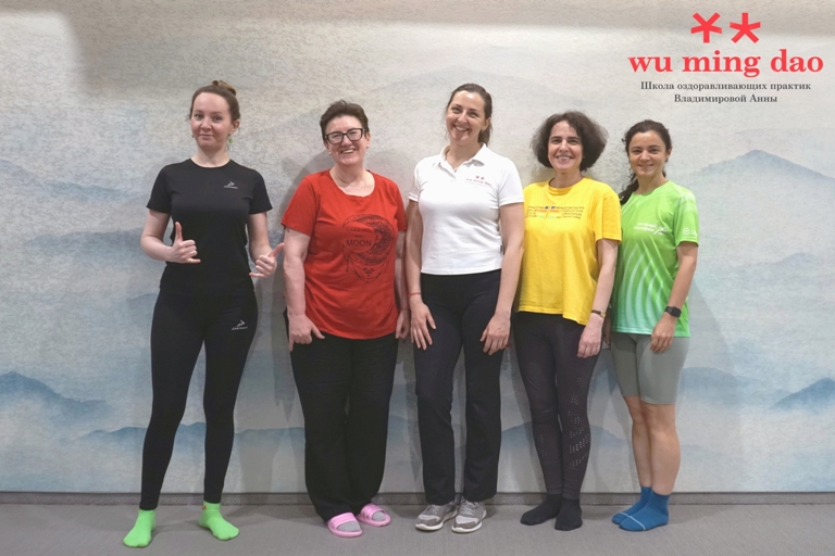 Wu Ming Dao Школа цигуна Анны Владимировой
