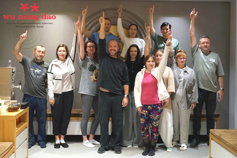 Wu Ming Dao Школа цигуна Анны Владимировой