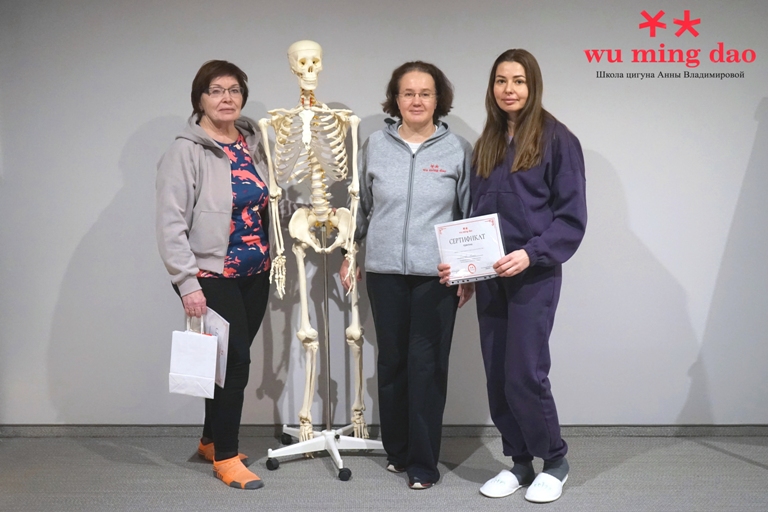 Wu Ming Dao Школа цигуна Анны Владимировой