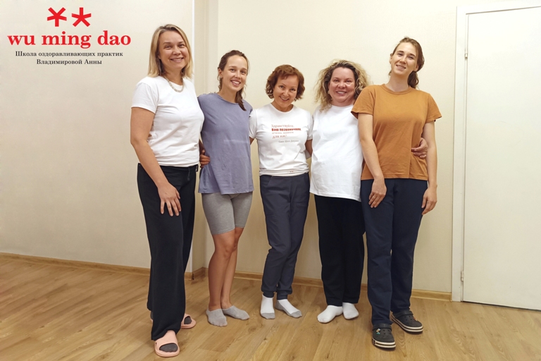 Wu Ming Dao Школа цигуна Анны Владимировой