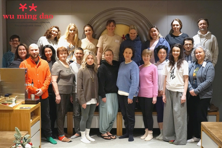 Wu Ming Dao Школа цигуна Анны Владимировой