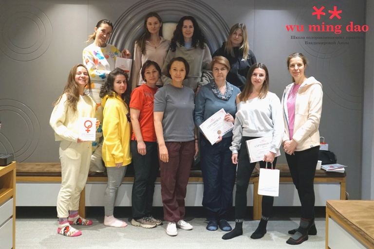 Wu Ming Dao Школа цигуна Анны Владимировой