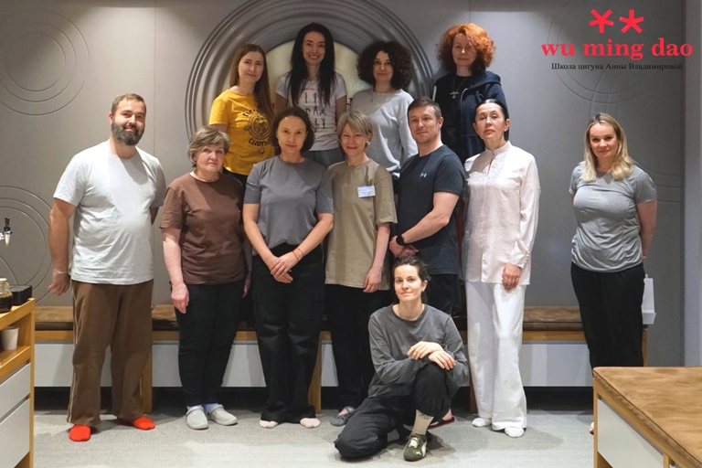 Wu Ming Dao Школа цигуна Анны Владимировой