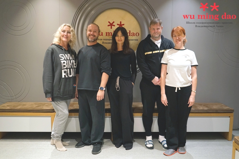 Wu Ming Dao Школа цигуна Анны Владимировой