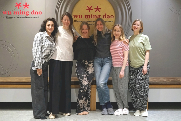 Wu Ming Dao Школа цигуна Анны Владимировой