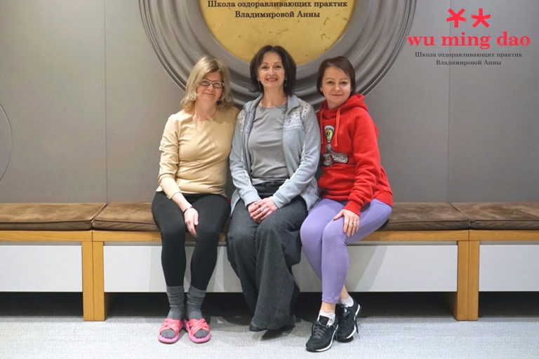 Wu Ming Dao Школа цигуна Анны Владимировой