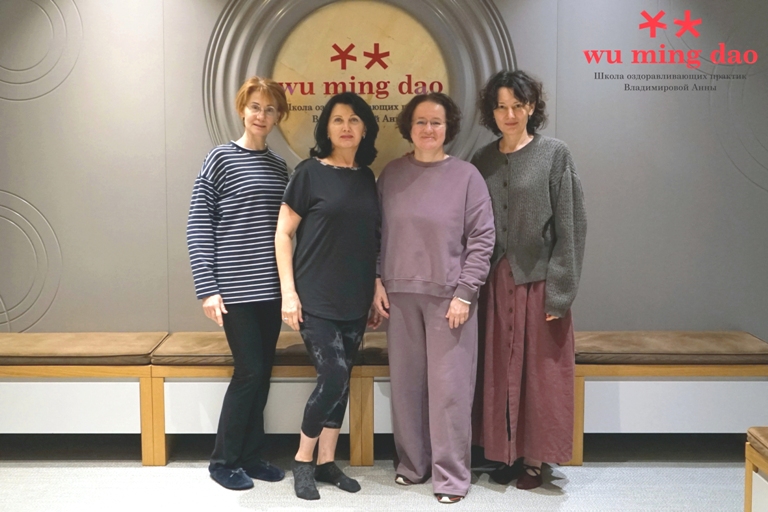 Wu Ming Dao Школа цигуна Анны Владимировой