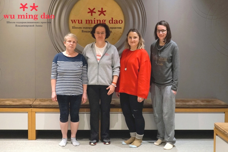 Wu Ming Dao Школа цигуна Анны Владимировой