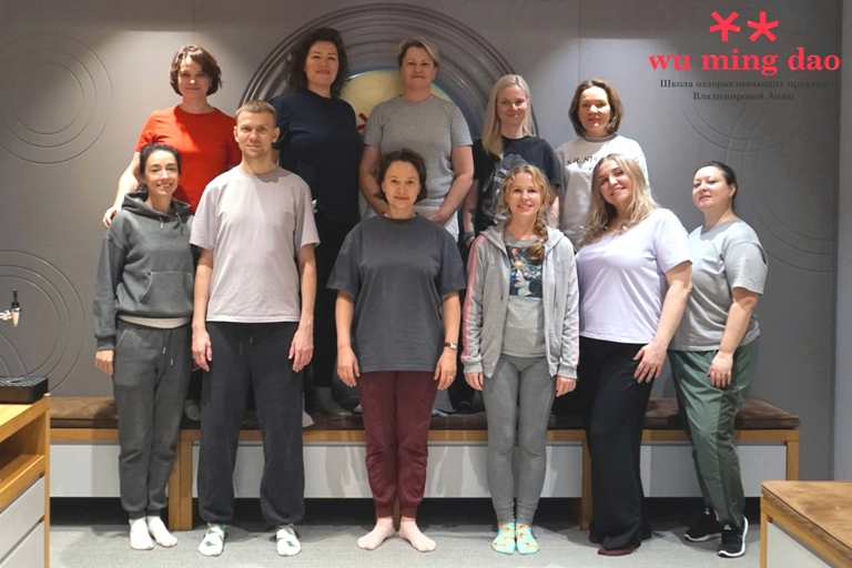 Wu Ming Dao Школа цигуна Анны Владимировой