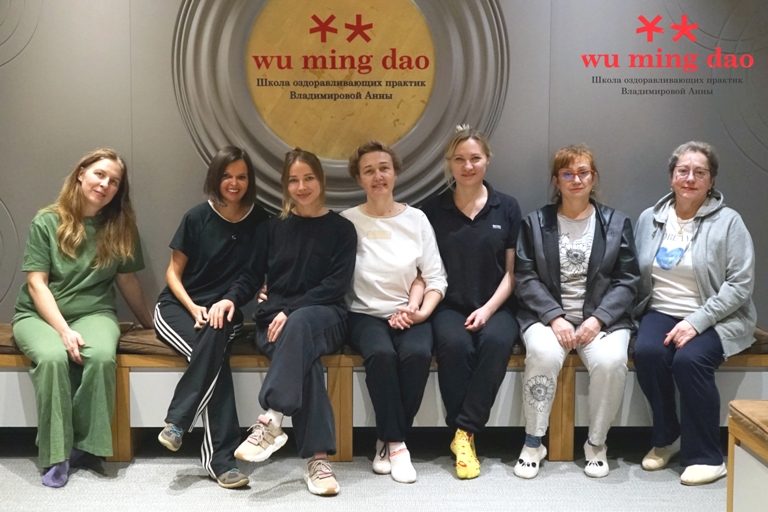 Wu Ming Dao Школа цигуна Анны Владимировой
