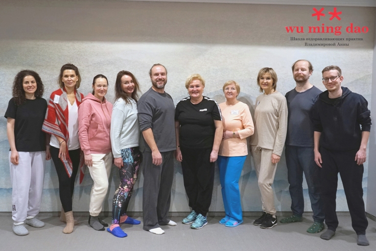 Wu Ming Dao Школа цигуна Анны Владимировой
