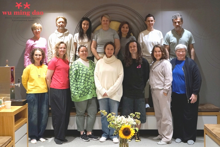 Wu Ming Dao Школа цигуна Анны Владимировой