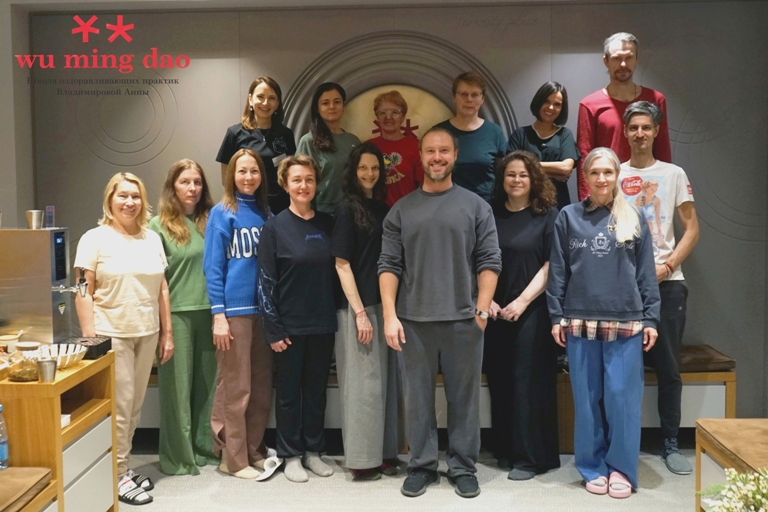 Wu Ming Dao Школа цигуна Анны Владимировой