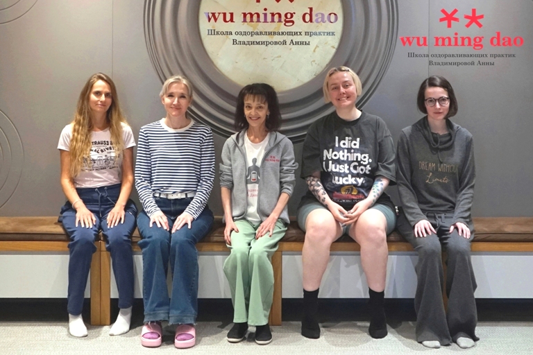 Wu Ming Dao Школа цигуна Анны Владимировой