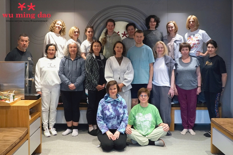 Wu Ming Dao Школа цигуна Анны Владимировой