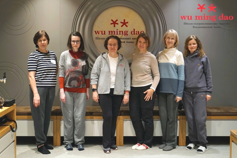 Wu Ming Dao Школа цигуна Анны Владимировой