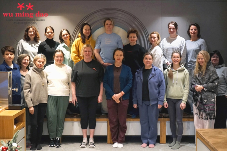 Wu Ming Dao Школа цигуна Анны Владимировой