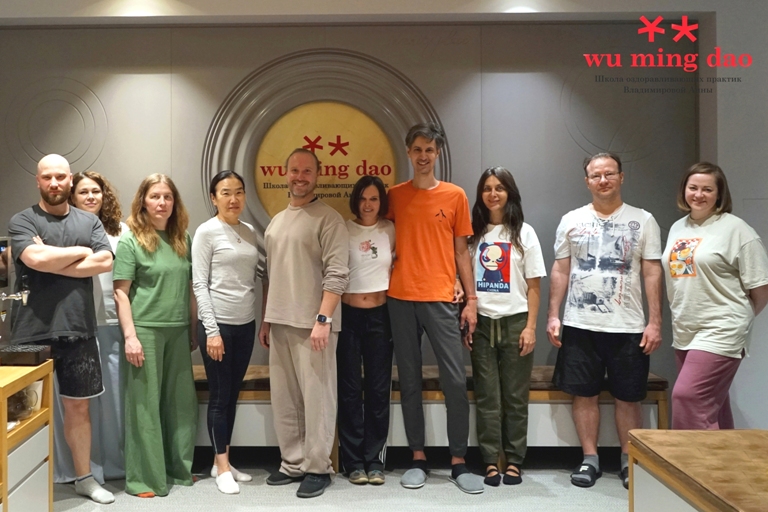 Wu Ming Dao Школа цигуна Анны Владимировой