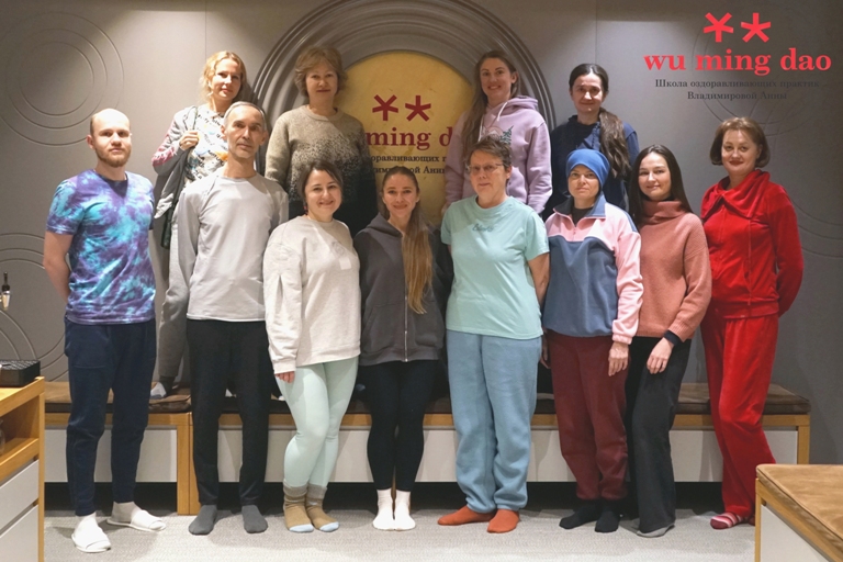 Wu Ming Dao Школа цигуна Анны Владимировой