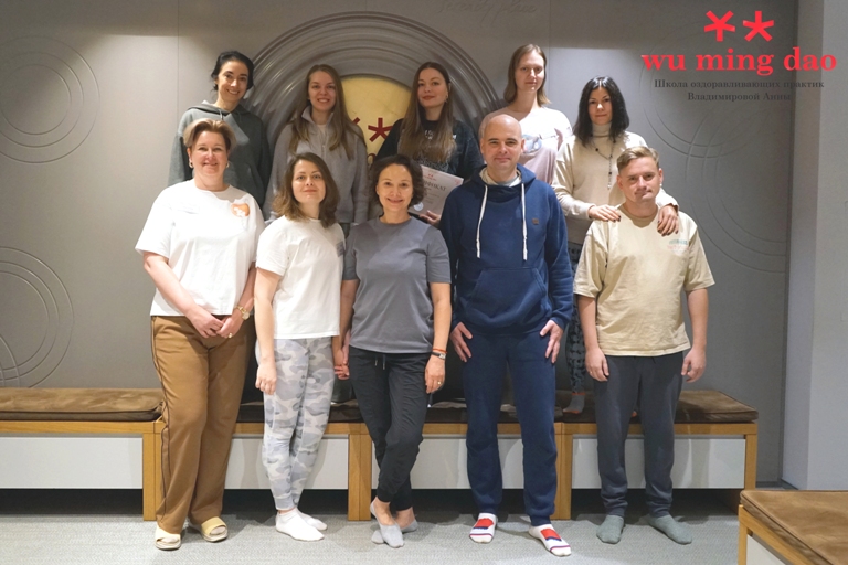 Wu Ming Dao Школа цигуна Анны Владимировой