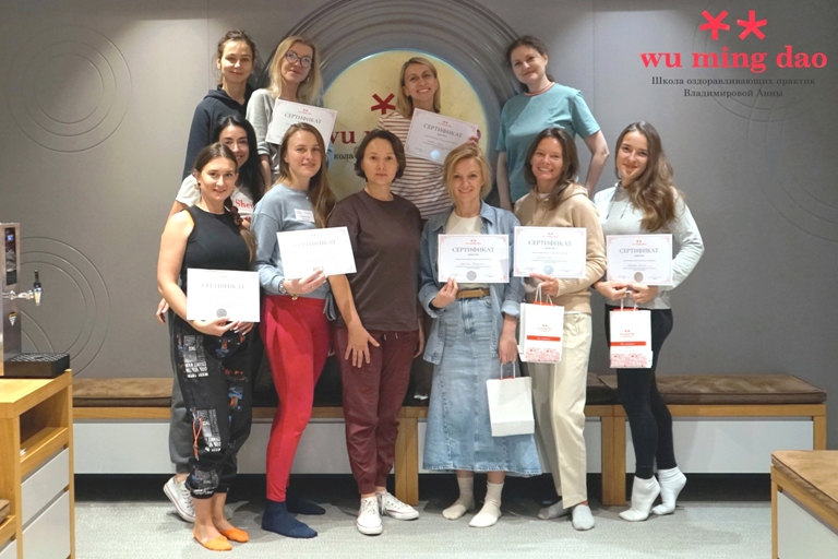 Wu Ming Dao Школа цигуна Анны Владимировой